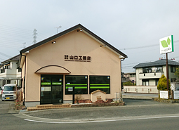 事務所社屋